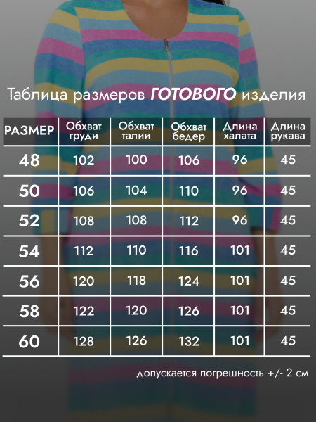Халат женский махровый на молнии Халат женский махровый на молнии