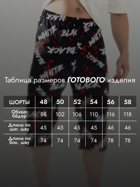 Бриджи мужские кулирка Бриджи мужские кулирка