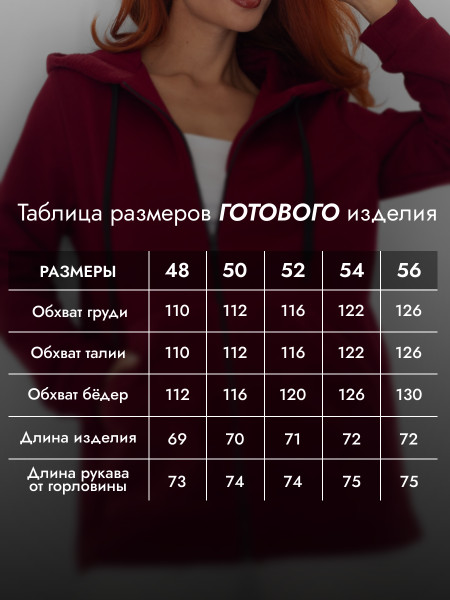 Толстовка женская футер начес 3-х нитка Толстовка женская футер начес 3-х нитка