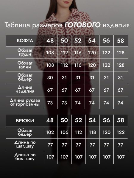 Костюм женский флисовый с брюками Костюм женский флисовый с брюками