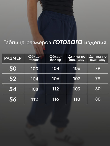 Брюки женские футер с лайкрой Брюки женские футер с лайкрой