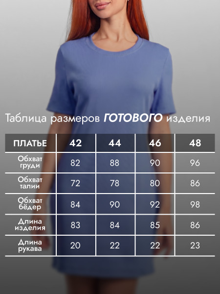Платье женское кашкорсе Платье женское кашкорсе